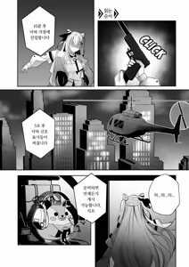 Page 3 of PONKOTSU AGENT - preview thumbnail