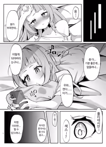 Page 4 of Shion-chan vs Polynesian Onanie | 시온 vs 폴리네시안 자위 - preview thumbnail