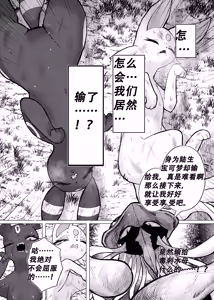【Onaka Pekko】日月伊布的战败调教 — hentai manga cover on Fhentai