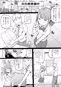 Page 3 of Haramisu 2 Waste Reuse Room of Depravity - preview thumbnail