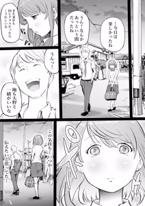 Page 5 of Haramisu 2 Waste Reuse Room of Depravity - preview thumbnail