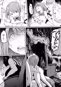 Page 8 of Haramisu 2 Waste Reuse Room of Depravity - preview thumbnail