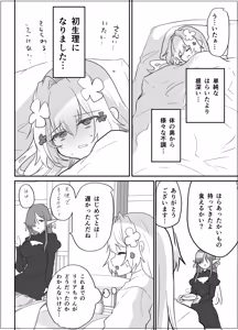 Page 33 of Futanari Elf ni Tokasareru TS Tenshi - preview thumbnail