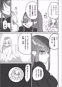 Page 34 of Futanari Elf ni Tokasareru TS Tenshi - preview thumbnail