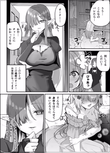 Page 7 of Futanari Elf ni Tokasareru TS Tenshi - preview thumbnail