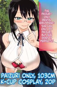 Paizuri Shika Dekinai kedo Paizuri dake wa Kakujitsu ni Dekiru Paizuri Rental Kanojo - hentai manga cover image