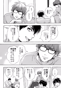 Page 117 of gg SAIROKU2 - preview thumbnail