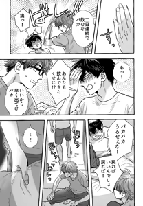 Page 152 of gg SAIROKU2 - preview thumbnail