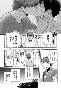 Page 168 of gg SAIROKU2 - preview thumbnail