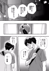 Page 176 of gg SAIROKU2 - preview thumbnail