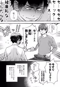 Page 202 of gg SAIROKU2 - preview thumbnail
