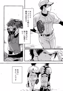 Page 233 of gg SAIROKU2 - preview thumbnail