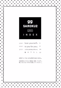 Page 3 of gg SAIROKU2 - preview thumbnail
