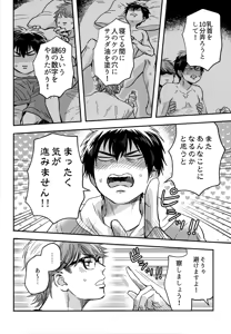 Page 33 of gg SAIROKU2 - preview thumbnail