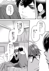 Page 40 of gg SAIROKU2 - preview thumbnail