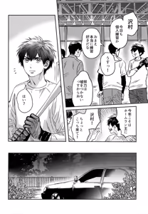 Page 5 of gg SAIROKU2 - preview thumbnail