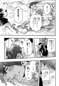 Page 72 of gg SAIROKU2 - preview thumbnail