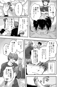 Page 74 of gg SAIROKU2 - preview thumbnail