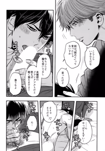 Page 77 of gg SAIROKU2 - preview thumbnail