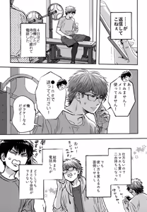Page 8 of gg SAIROKU2 - preview thumbnail