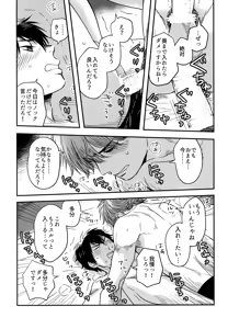 Page 86 of gg SAIROKU2 - preview thumbnail