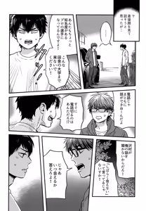 Page 9 of gg SAIROKU2 - preview thumbnail