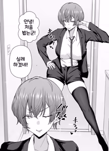 Page 14 of DeliHeal Yondara, Choroi Ouji-sama ga Kita Hanashi | 출장 서비스를 불렀더니 다 들어주는 왕자님이 온 이야기 - preview thumbnail
