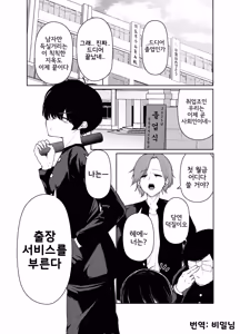 Page 2 of DeliHeal Yondara, Choroi Ouji-sama ga Kita Hanashi | 출장 서비스를 불렀더니 다 들어주는 왕자님이 온 이야기 - preview thumbnail