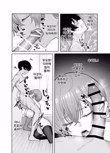 Page 22 of DeliHeal Yondara, Choroi Ouji-sama ga Kita Hanashi | 출장 서비스를 불렀더니 다 들어주는 왕자님이 온 이야기 - preview thumbnail