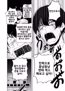 Page 30 of DeliHeal Yondara, Choroi Ouji-sama ga Kita Hanashi | 출장 서비스를 불렀더니 다 들어주는 왕자님이 온 이야기 - preview thumbnail