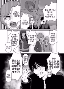 Page 3 of DeliHeal Yondara, Choroi Ouji-sama ga Kita Hanashi | 출장 서비스를 불렀더니 다 들어주는 왕자님이 온 이야기 - preview thumbnail