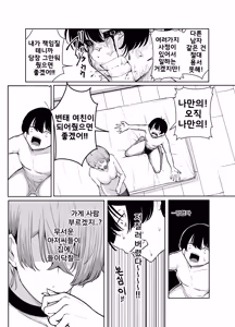 Page 31 of DeliHeal Yondara, Choroi Ouji-sama ga Kita Hanashi | 출장 서비스를 불렀더니 다 들어주는 왕자님이 온 이야기 - preview thumbnail