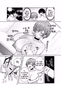 Page 33 of DeliHeal Yondara, Choroi Ouji-sama ga Kita Hanashi | 출장 서비스를 불렀더니 다 들어주는 왕자님이 온 이야기 - preview thumbnail