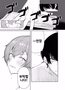 Page 34 of DeliHeal Yondara, Choroi Ouji-sama ga Kita Hanashi | 출장 서비스를 불렀더니 다 들어주는 왕자님이 온 이야기 - preview thumbnail