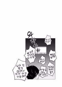 Page 36 of DeliHeal Yondara, Choroi Ouji-sama ga Kita Hanashi | 출장 서비스를 불렀더니 다 들어주는 왕자님이 온 이야기 - preview thumbnail