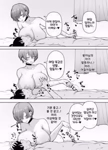 Page 42 of DeliHeal Yondara, Choroi Ouji-sama ga Kita Hanashi | 출장 서비스를 불렀더니 다 들어주는 왕자님이 온 이야기 - preview thumbnail