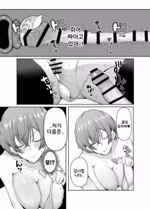 Page 53 of DeliHeal Yondara, Choroi Ouji-sama ga Kita Hanashi | 출장 서비스를 불렀더니 다 들어주는 왕자님이 온 이야기 - preview thumbnail