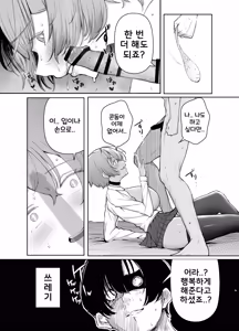 Page 59 of DeliHeal Yondara, Choroi Ouji-sama ga Kita Hanashi | 출장 서비스를 불렀더니 다 들어주는 왕자님이 온 이야기 - preview thumbnail
