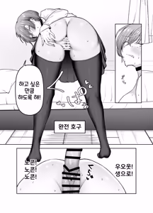 Page 60 of DeliHeal Yondara, Choroi Ouji-sama ga Kita Hanashi | 출장 서비스를 불렀더니 다 들어주는 왕자님이 온 이야기 - preview thumbnail