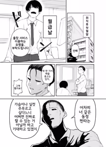 Page 7 of DeliHeal Yondara, Choroi Ouji-sama ga Kita Hanashi | 출장 서비스를 불렀더니 다 들어주는 왕자님이 온 이야기 - preview thumbnail
