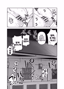 Page 73 of DeliHeal Yondara, Choroi Ouji-sama ga Kita Hanashi | 출장 서비스를 불렀더니 다 들어주는 왕자님이 온 이야기 - preview thumbnail