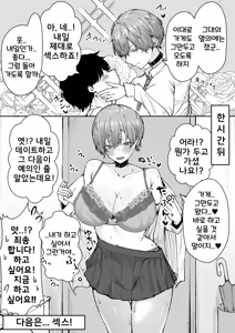 Page 86 of DeliHeal Yondara, Choroi Ouji-sama ga Kita Hanashi | 출장 서비스를 불렀더니 다 들어주는 왕자님이 온 이야기 - preview thumbnail