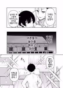 Page 9 of DeliHeal Yondara, Choroi Ouji-sama ga Kita Hanashi | 출장 서비스를 불렀더니 다 들어주는 왕자님이 온 이야기 - preview thumbnail