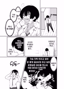 Page 10 of DeliHeal Yondara, Choroi Ouji-sama ga Kita Hanashi | 출장 서비스를 불렀더니 다 들어주는 왕자님이 온 이야기 - preview thumbnail