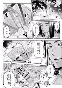 Page 33 of 苦学生斗真くんのグレーなバイト5 ～異世界編・後編～ - preview thumbnail