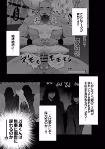 Page 4 of 苦学生斗真くんのグレーなバイト5 ～異世界編・後編～ - preview thumbnail