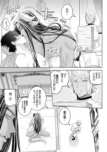 Page 42 of 苦学生斗真くんのグレーなバイト5 ～異世界編・後編～ - preview thumbnail