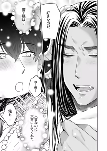 Page 74 of 苦学生斗真くんのグレーなバイト5 ～異世界編・後編～ - preview thumbnail