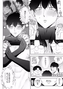 Page 77 of 苦学生斗真くんのグレーなバイト5 ～異世界編・後編～ - preview thumbnail