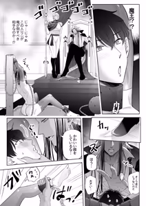 Page 8 of 苦学生斗真くんのグレーなバイト5 ～異世界編・後編～ - preview thumbnail